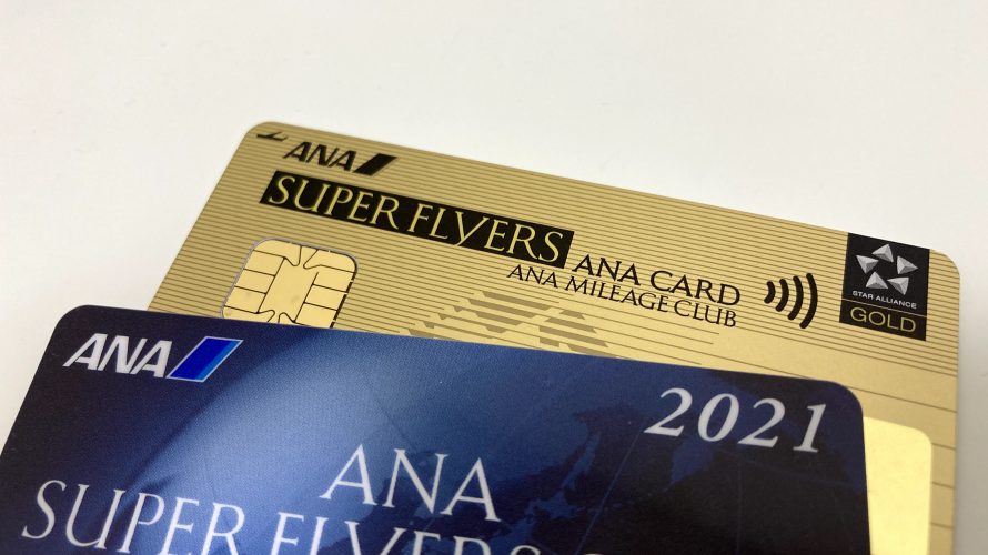 ANA VISA SFCカードの「マイ・ペイすリボ」をやめた話